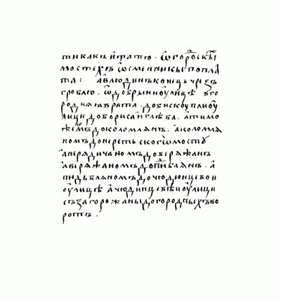 A Russzkaja Pravda kéziratának másolata alkotó: Historical Document