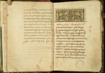 A Száz fejezetből álló könyv, Stoglav, 1551 kéziratának címlapja alkotó: Historical Document