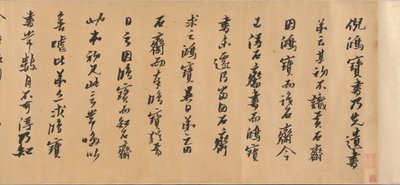 Közös kalligráfia, 1632-ben. alkotó: Huang Daozhou