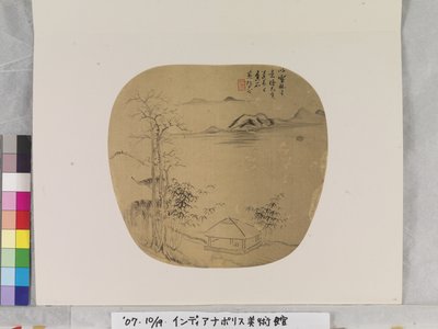 Tájkép Ni Zan után alkotó: Huang Peifang
