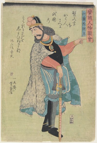 Holland király, 1861. január alkotó: Ichieisai Yoshitsuya