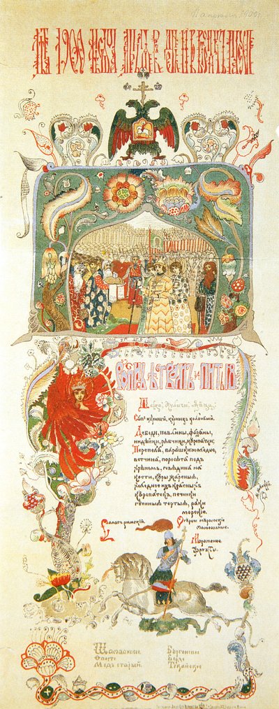 A húsvéti étkezés étlapja 1900. április 11-én. alkotó: Ignaty Nivinsky