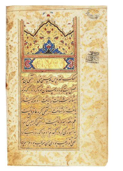 Egy 1582-es kézirat másolata alkotó: Imad Al Hassani