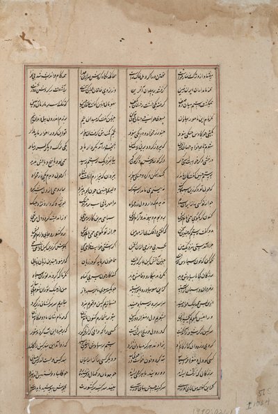 Egy harcos karddal megöl egy fegyvertelen ellenfelet, 1620 körül (átlátszatlan wc és arany a papíron) alkotó: Indian School