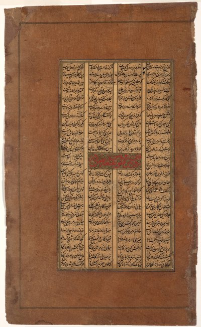 Gudarz és Tus kérdezik Kay Kavust Kay Khusrau trónra lépéséről, 1610 körül (papíron átlátszatlan wc) alkotó: Indian School