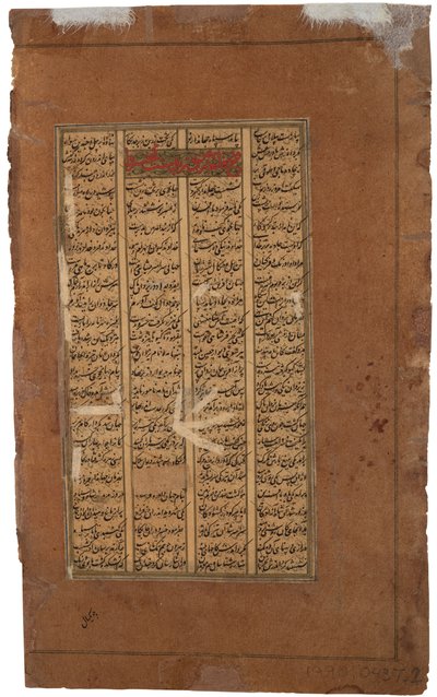 Gudarz és Tus kérdezik Kay Kavust Kay Khusrau trónra lépéséről, 1610 körül (papíron átlátszatlan wc) alkotó: Indian School