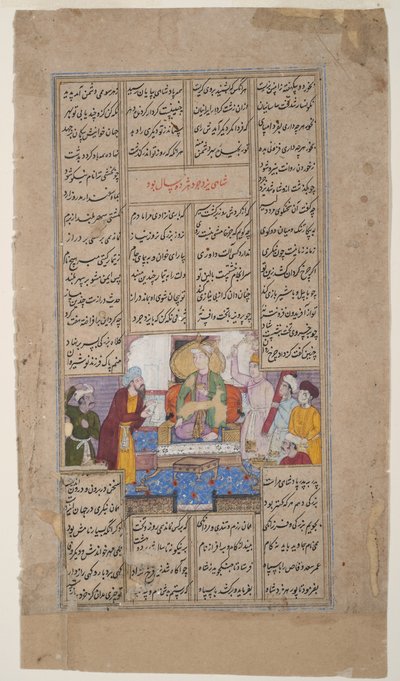 King egy személyt fogad egy tekercssel, Firdousi Shahnamájából, 1595 körül (átlátszatlan wc és arany a papíron) alkotó: Indian School