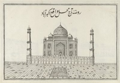 „Tza Maha”, Illusztráció: „Ziyarat al-Arab”, Delhi alkotó: Indian School