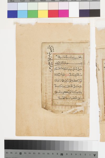 A próféta sírja Medinában, 1660 körül (átlátszatlan akvarell és arany papíron) alkotó: Indian School