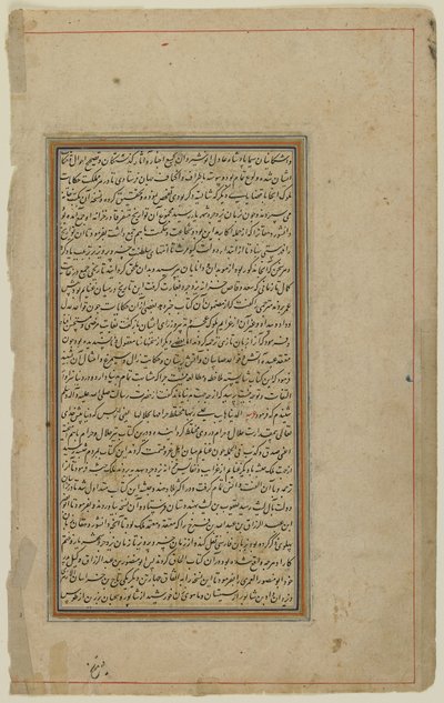 Folio egy khamszából alkotó: Iranian School