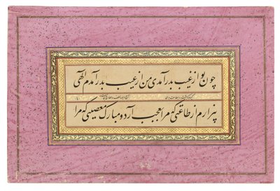 Qajar kalligráfia alkotó: Iranian School