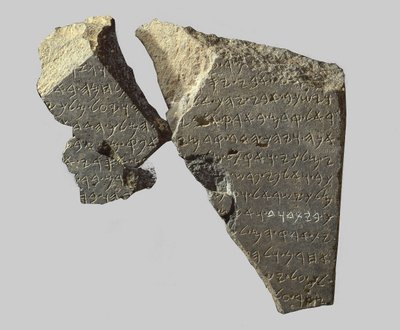 „Dávid háza” győzelmi sztélén, Tel Dan (bazalt) alkotó: Iron Age