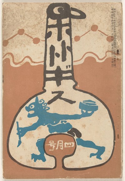 1911. április Hototogisu (cím az objektumon) alkotó: Ishii Hakutei