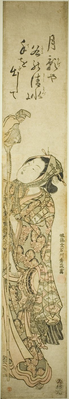 Majomtréner alkotó: Ishikawa Toyonobu