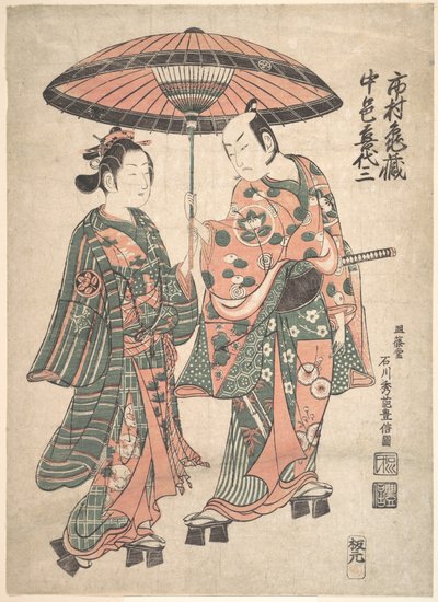 Ishimura Kamezo színész esernyőt tart Nakamura Kiyozo színész fölé, Matsuyama kurtizán szerepében alkotó: Ishikawa Toyonobu