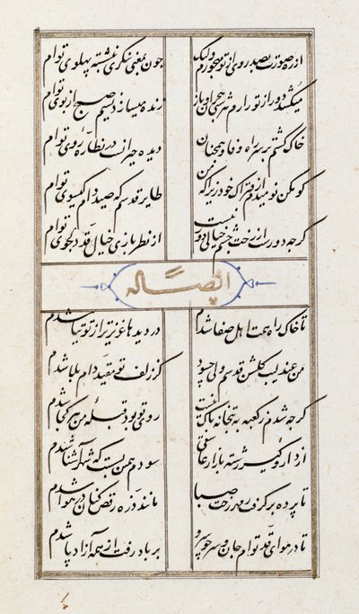 Adja hozzá a 22702 f.64v „Divan of Khayali”, 1484-ben átírva alkotó: Islamic School
