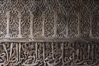 Belsőépítészeti motívum részlete a Hercegnők tornyában (Torre de los Infantes) (kő) alkotó: Islamic School
