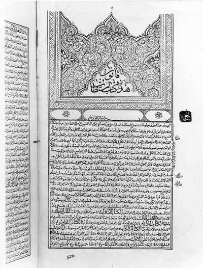 Oldal az orvostudomány kánonjából, Avicenna (Ibn Sina) (980-1037) alkotó: Islamic School