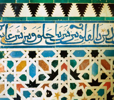 gyűrű, fehér alapon kék csempézett felirattal, amely a Korán mondatait reprodukálja alkotó: Islamic School