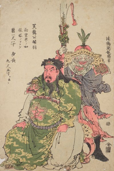 Guan-yu kínai harcos alkotó: Isoda Koryusai
