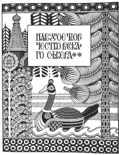 A Bilibins-cikk félcíme Népművészet és kézművesség Észak-Oroszországban alkotó: Ivan Yakovlevich Bilibin
