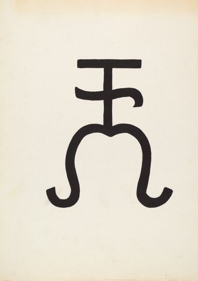 Szarvasmarha Márka, c. 1936. alkotó: J.Henry Marley