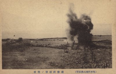 Harctéri jelenet, orosz-japán háború, 1904-1905 alkotó: Japanese Photographer