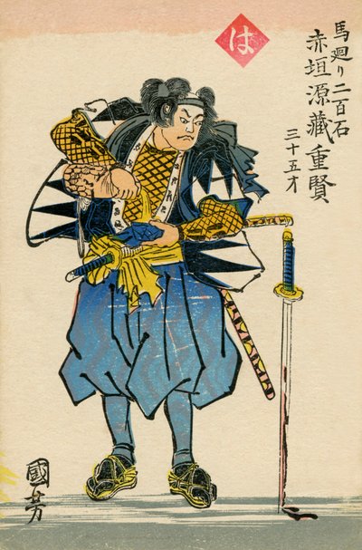47 Ronin - Genzo Shigekata Akagaki (nyomtatás) alkotó: Japanese School