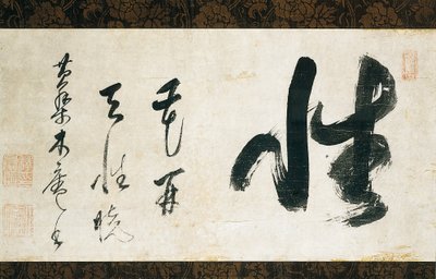 Kalligráfia tekercs alkotó: Japanese School