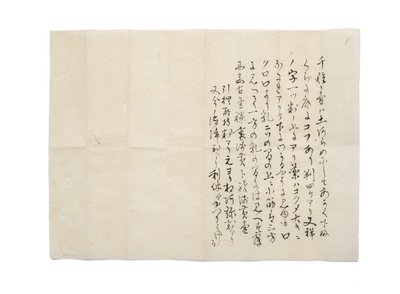 Kis py f Chigusa sc oka p Talajhőmérséklet, haj és Sutan Jia ryen try, 1587.1.6, at rib te d and Hisada Gen katasztrófaelhárítás S? Yue, c. 1888 alkotó: Japanese School