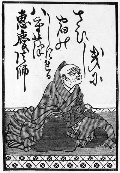 Egy csomag japán játékkártya első kártyája egy vers kezdetével és a költő portréjával, 1893 (lásd még: 384255) alkotó: Japanese School