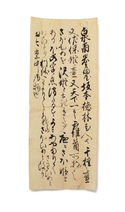 A Sakamoto Tokurin tulajdonában lévő Chigusa és Sahohime tealevél tégelyek története 1633-1643 körül alkotó: Japanese School