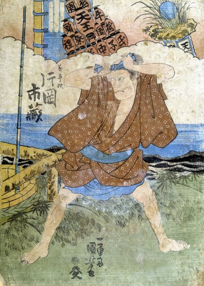Japán nyomtatás: a halász, n.d. alkotó: Japanese School