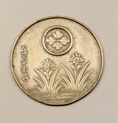 Női tükör íriszekkel díszítve (fém) alkotó: Japanese School