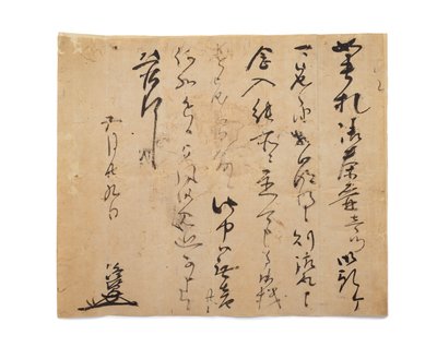Takasuke levele, 1633-1643 körül alkotó: Japanese School