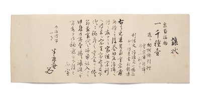 Hanshoan átigazolási levél alkotó: Japanese School
