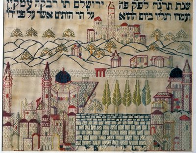 Mintavevő, amely jelzi az ima irányát Jeruzsálembe (textil) alkotó: Jewish School