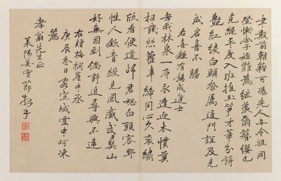 Tizenhat függőleges írássoros kalligráfia, 1644-1911 (tintával a kétoldalas hajtogatott oldalon) alkotó: Jiang Shijie