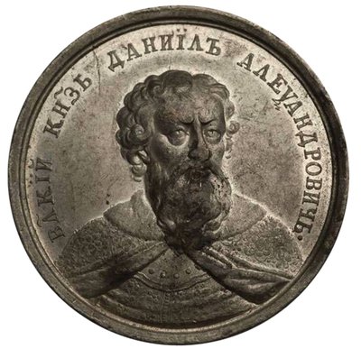 Danyiil Alekszandrovics nagyherceg a Történelmi éremsorozatból, 18. század alkotó: Johann Balthasar Gass