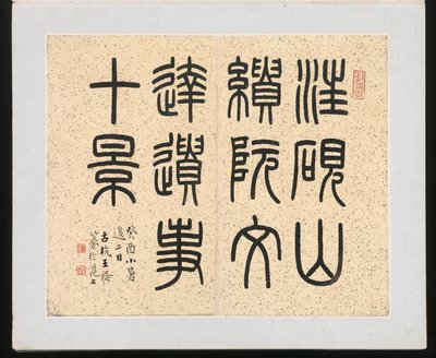 Tíz helyszín, amely Ruan Yuanhoz kapcsolódik, keltezés: 1883 (tíz festményből álló album; tinta és szín, papír) alkotó: Jun Wang