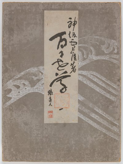 Flowers of a Hundred Worlds (Momoyogusa), 4. évf. 1 alkotó: Kamisaka Sekka