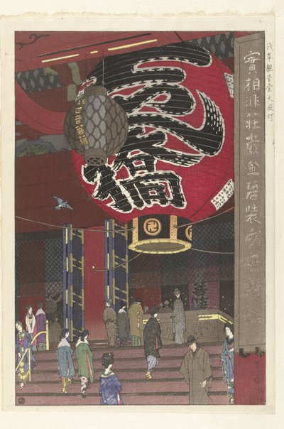 Az aszakusai Kannon templom nagy lámpása Asakusa Kannondo ochochin (sorozat címe az objektumon) alkotó: Kasamatsu Shirô