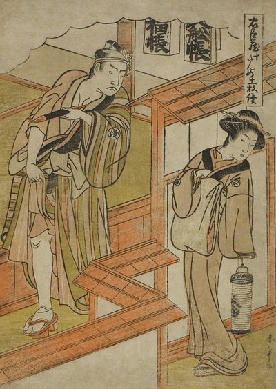Tizedik felvonás: Az Amakawaya a Chushingura (Hűséges megtartók kincstár) című darabjából, 1779-80 körül (színes fatömbnyomat; chuban) alkotó: Katsukawa Shunsho