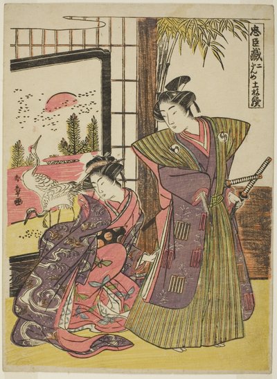Második felvonás: Kakogawa Honzo háza a Chushingura (A hűséges tartozók kincstára) című darabból, 1779-80 körül (színes fametszet; csubán) alkotó: Katsukawa Shunsho