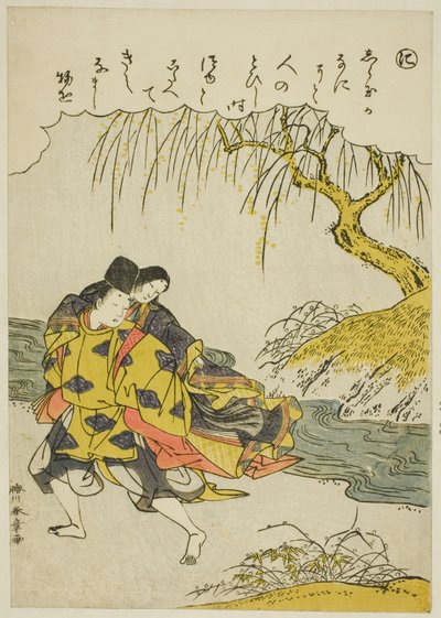 "Ni": Akutagawa, a sorozatból alkotó: Katsukawa Shunsho