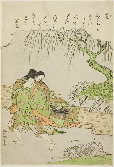 "Ni": Akutagawa, a sorozatból alkotó: Katsukawa Shunsho