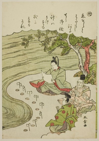 "Ta": Megtisztulási szertartás a szerelem fájdalmainak megszüntetésére, a "Tales of Ise in Fashionable Brocade Pictures (Furyu nishiki-e Ise monogatari)" sorozatból. alkotó: Katsukawa Shunsho