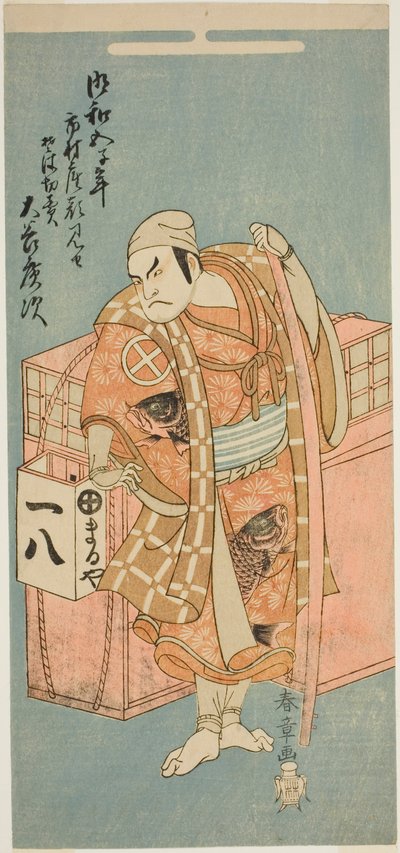 A színész Otani Hiroji III, mint Abe no Muneto, hajdinatészta-árusnak álcázva, az Otokoyama Yunzei Kurabe című darabban, amelyet az Ichimura Színházban mutattak be a tizenegyedik hónapban, 1768 alkotó: Katsukawa Shunsho