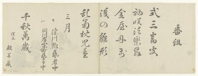 Táncos alkotó: Katsushika Hokusai