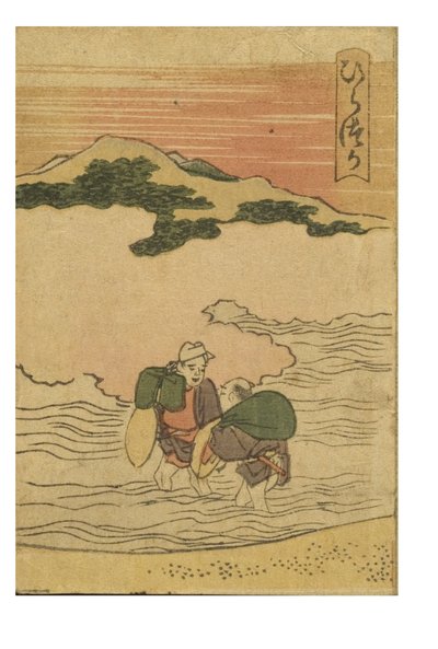 Hiratsuka állomás a Tokaido 53 Stations of the Color Printed sorozatából alkotó: Katsushika Hokusai